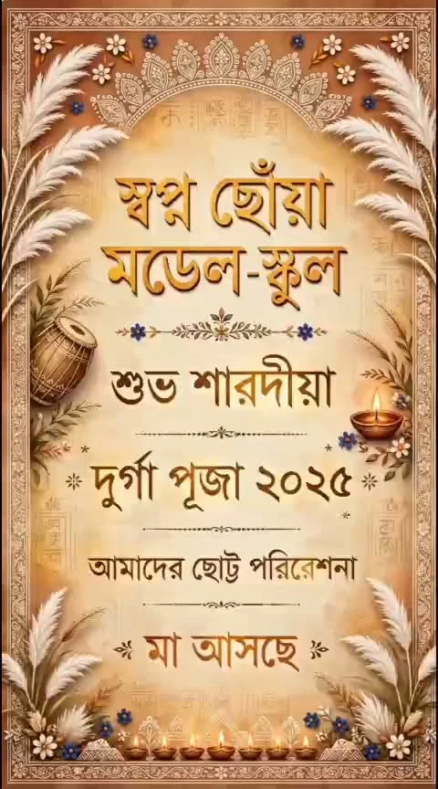 Durga Puja greeting poster used in the society’s Facebook reel