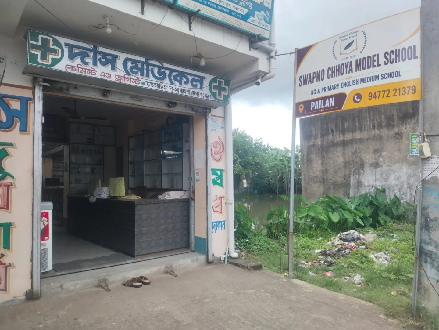 The school entrance and sign